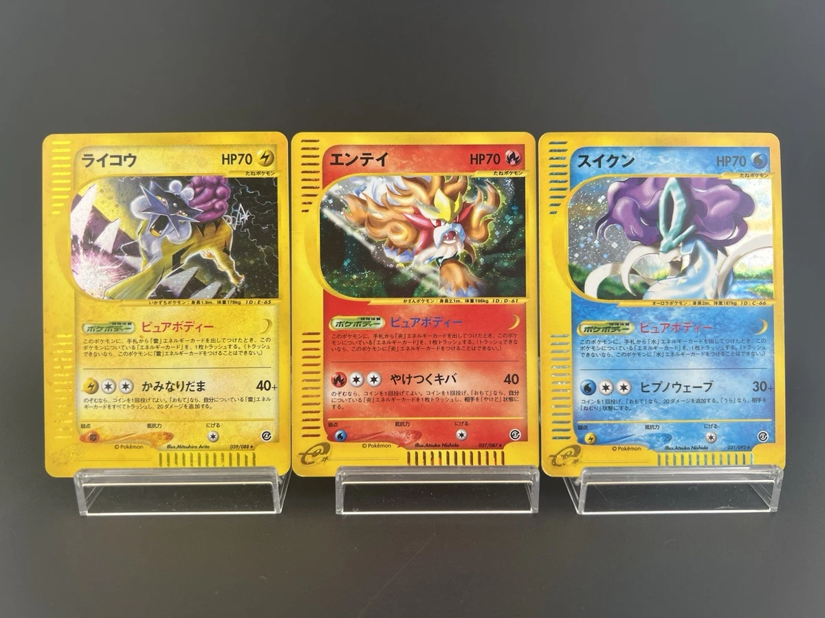 Pokémon Entei Raikou Suicune Individual Trading Cards for sale | eBay