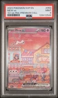 Mew ex 053 Sv: Scarlet & Violet Promo Cards Holo