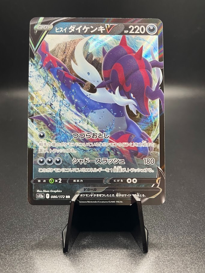 Hisuian Samurott V #86/172 Pokemon Japanese VSTAR Universe