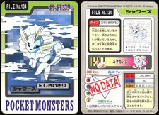 1997 シャワーズ VAPOREON 旧裏 #134 psa9 Vaporeon [Green Back] #134 Prices | Pokemon Japanese Topsun