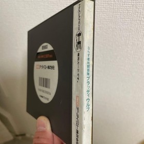 NEC PC Engine HuCARD Bloody Wolf Rogue Combat Unit 14