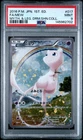 POKEMON JAPANESE MYTHICAL & LEGENDARY DREAM SHINE COLLECTION FULL ART/MEW PSA 9