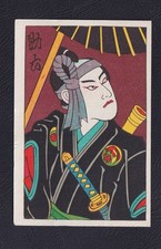Antique Match Package Tag Japan BN229000 Men Kabuki Theatre