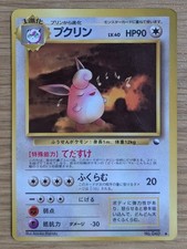 Wigglytuff Vending Machine cards Series 1 (Blue) Pokemon Card Japanese Japan