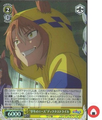 Weiss Schwarz card UMA/W134-028S SR Dicta Striker Japan Uma musume