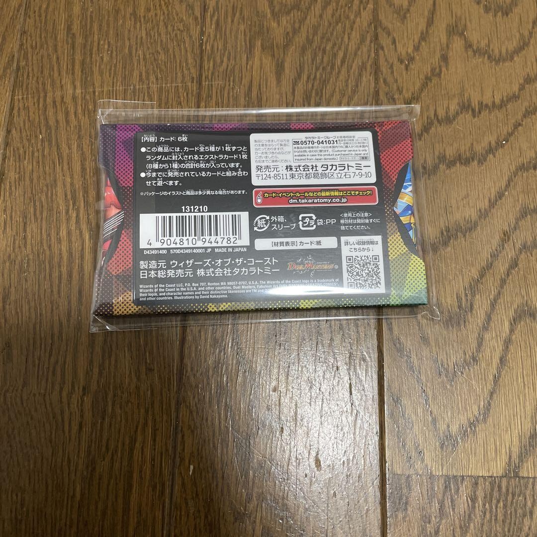 Duel Masters Fabulous Art Dmart-20 | eBay
