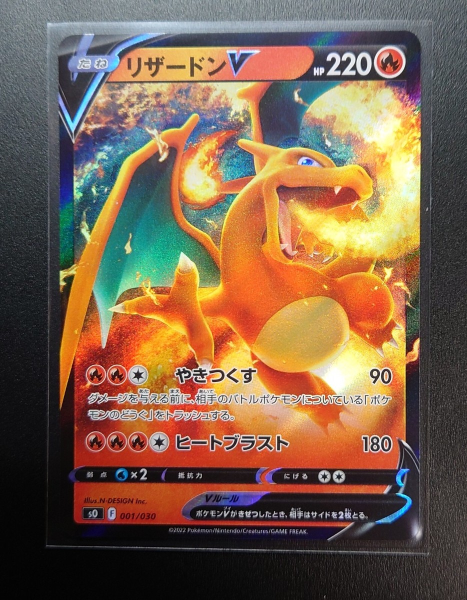 Charizard V 001/030 s0 Rayquaza Special Deck NM HOLO/JAPANESE
