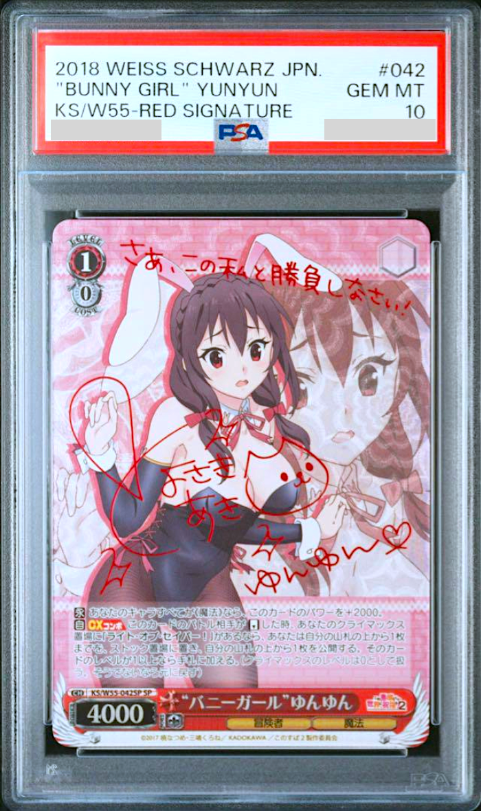 PSA 10 Weiss Schwarz Konosuba Yunyun Rainbow Signature KS/W75