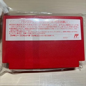Near unused Famicom Mother MOTHER cartridge only, in OPP bag