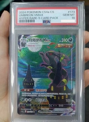 🇨🇳 Chinese PSA 10 Pokemon Hyper Rare Alt CS4aC-173 Umbreon VMAX