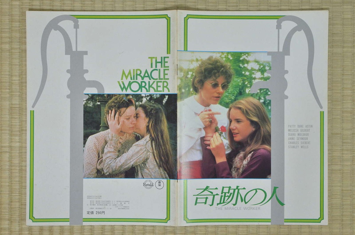 The Miracle Worker Japan Movie Program 1979 Melissa Gilbert Paul  