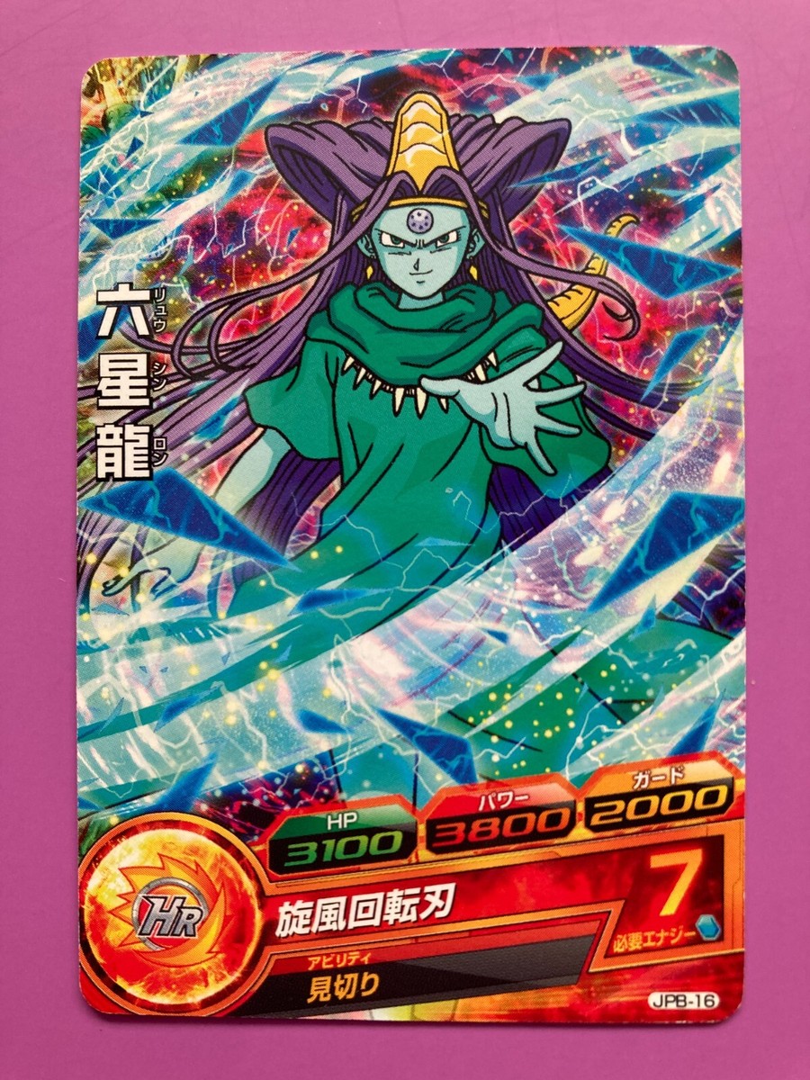 『DRAGON BALL SUPER CARD GAME』 海外版シェンロン Oceanus Shenron DRAGON BALL Z Heroes Card Promotion TCG Japanese