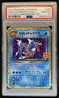 2021 Pokemon (JP) PCP 25th Anniversary Dark Gyarados Holo #025/025 PSA 10
