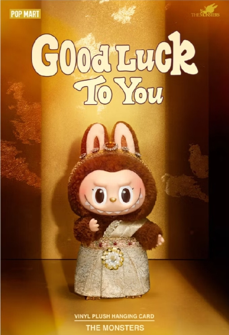 Authentic) Pop Mart Labubu Good Luck To You Vinyl Plush Doll