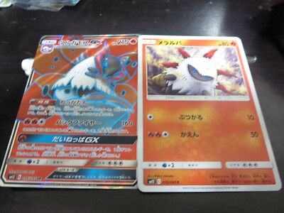 Pokemon Karte SM12 096/095 Volcarona GX Evolution Set SR Japanisch