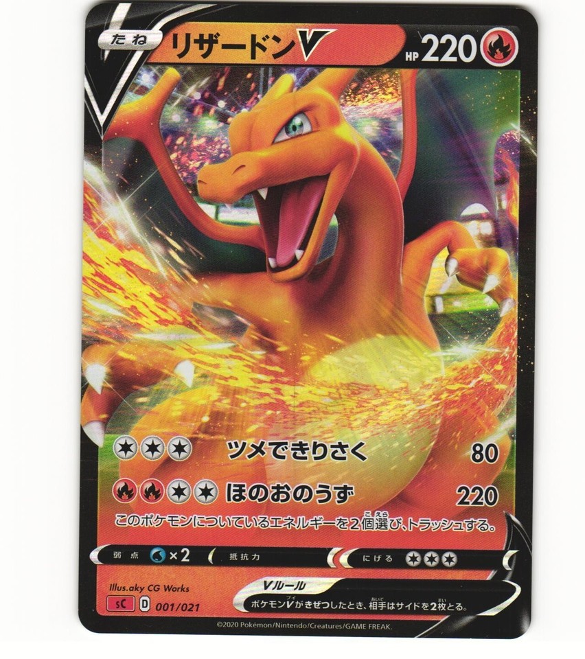 Charizard V 001/021 SC: Charizard Starter Set Vmax for sale | eBay