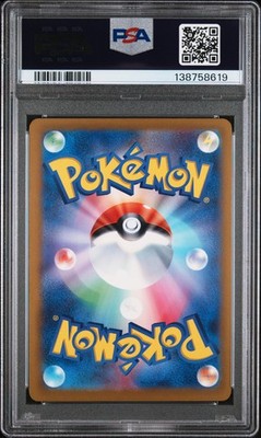 2024 POKEMON JAPANESE SV-P PROMO GYM EVENT CAMPAIGN #197 PIKACHU