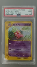 PSA 9 Slowking 053/087 HOLO 1ST EDITION Wind From The Sea Japanese Pokemon
