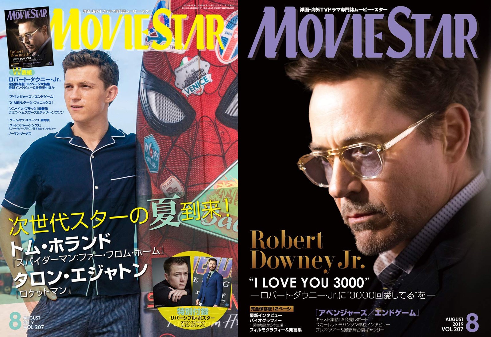 movie star August 2019 book form JP