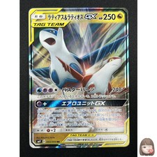 [NM] Latias & Latios GX Pokemon Card Japanese 060/095 SM9 RR TAG TEA 10A23