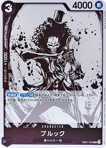 Brook Promo EB01-046 SR Get Started Campaign One Piece Card Japanese