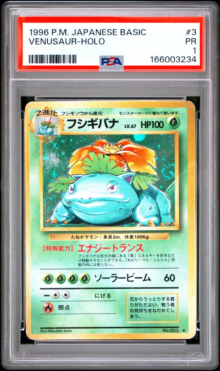 Venusaur Pokémon TCG Holo Rare Base Set Individual Collectible