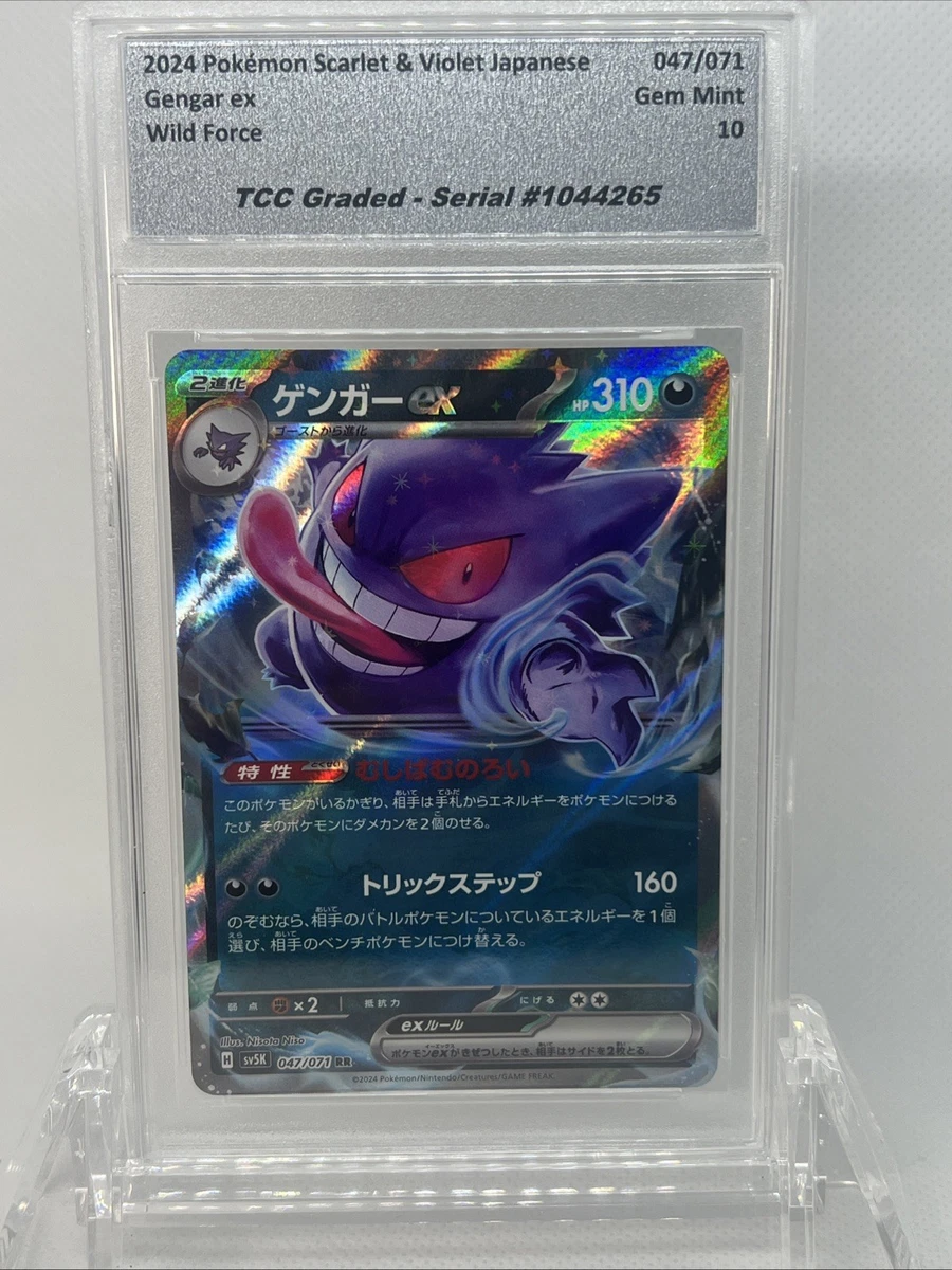 Gengar ex 047/071 Sv5k: Wild Force for sale | eBay