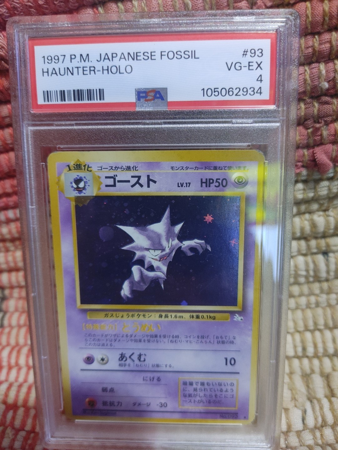 1997 Pokemon PSA 4 Japanese Fossil Haunter