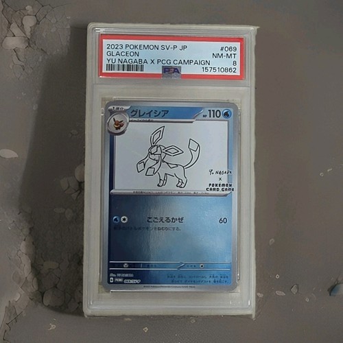 Glaceon - 069/SV-P 069/SV-P Sv-P Promotional Cards Holo (Japanese)