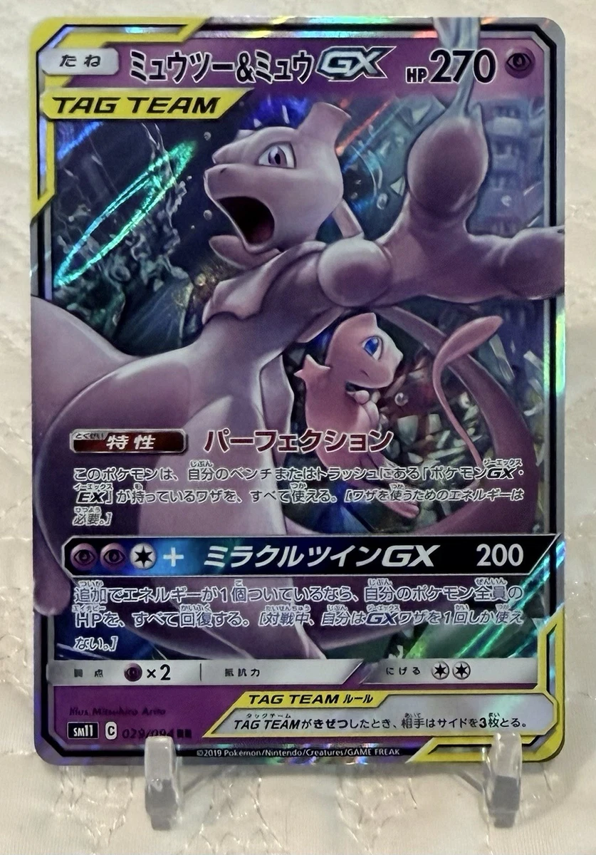 Mewtwo & Mew GX 029/094 Sm11: Miracle Twin for sale | eBay