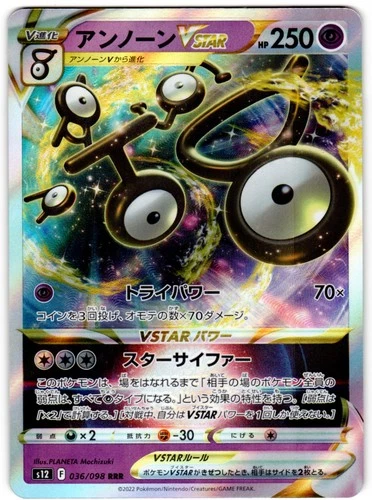Unown VSTAR - Triple Rare Holo S12: Paradigm Trigger 036/098 NM