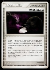 Curse Powder 102/106 Uncommon Golden Sky Silvery Ocean Pokemon Japanese LP