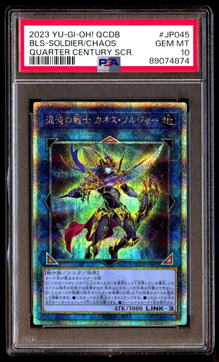 PSA 10 Black Luster Soldier of Chaos QCDB-JP045 Quarter PSA 10 Black Luster Soldier of Chaos QCDB-JP045 Quarter