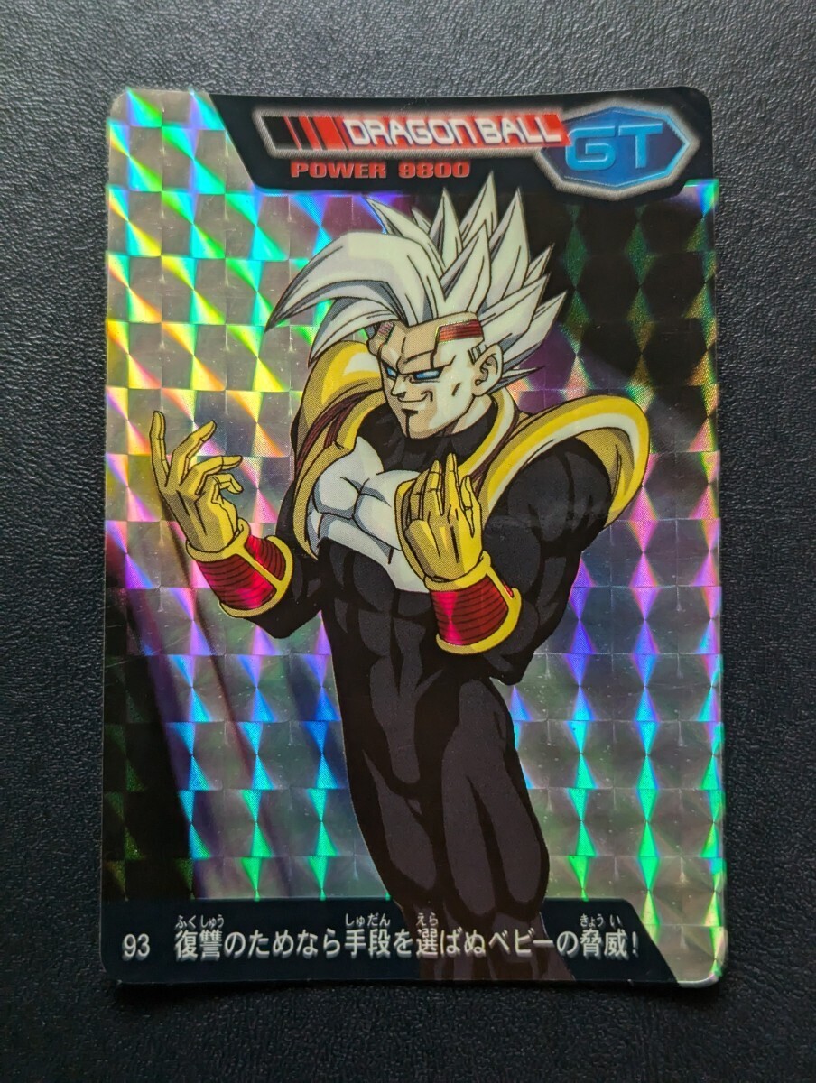 PSA8 ドラゴンボールカードダス93