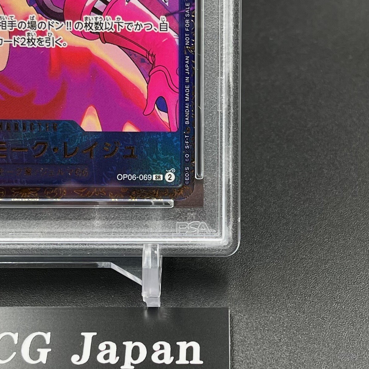 PSA 10 Vinsmoke Reiju Flagship Battle Promo OP06-069 ONE