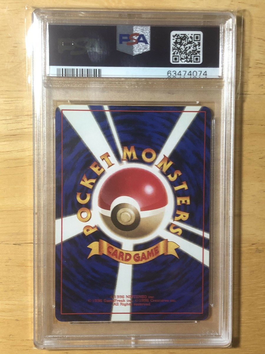 PSA9 ポリゴン 旧裏　初版 マークなし 1996 PORYGON PSA9 ポリゴン 旧裏 初版 マークなし 1996 PORYGON - メルカリ