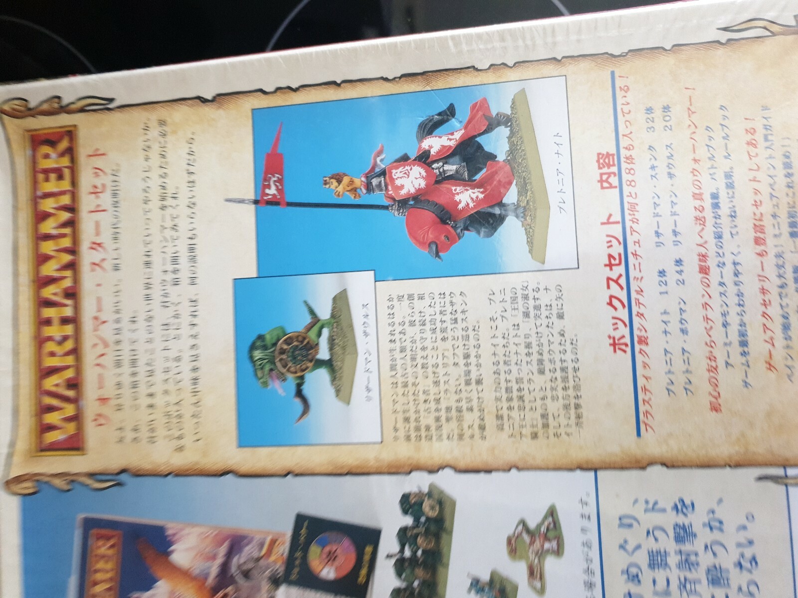 Warhammer Fantasy Battle 5th Edition New Sealed Japanese Version 1998 Ebay