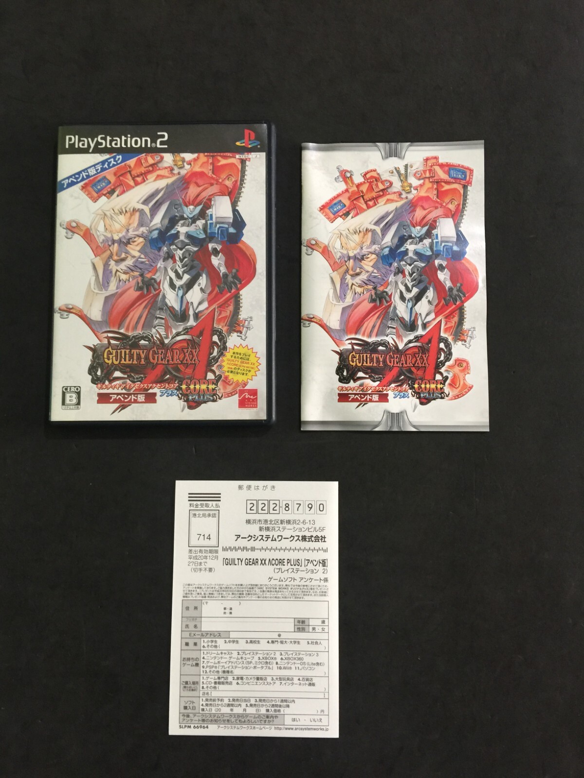GUILTY GEAR XX ACCENT CORE PLUS APPEND SONY PLAYSTATION 2 PS2 NTSC D'Occasion