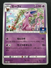 Espeon #179/S-P Prices | Pokemon Japanese Promo | Pokemon Cards