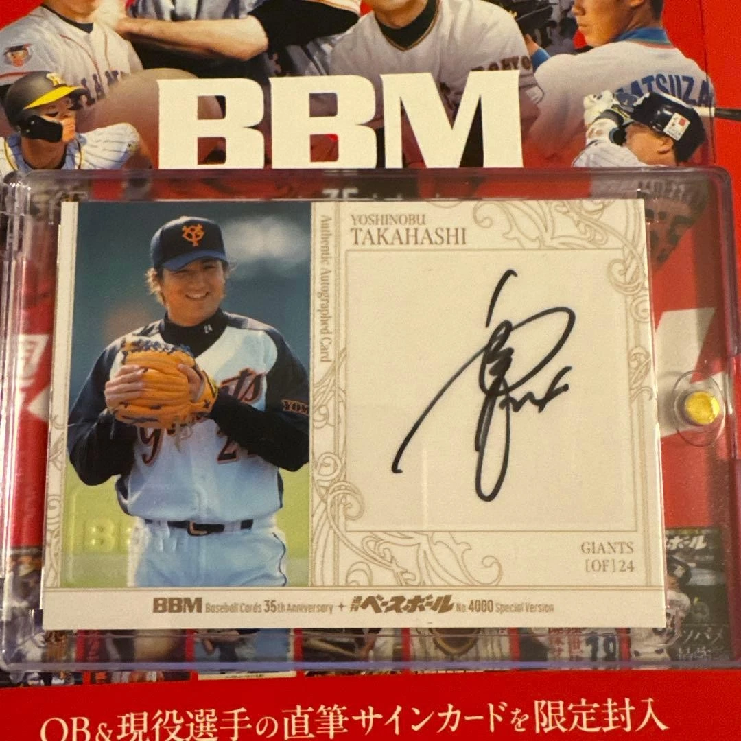 2023 Bbm Fusion - Yoshinobu Yamamoto #85 for sale | eBay