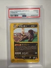 PSA 1 Umbreon Promo McDonald's Pokemon Japanese