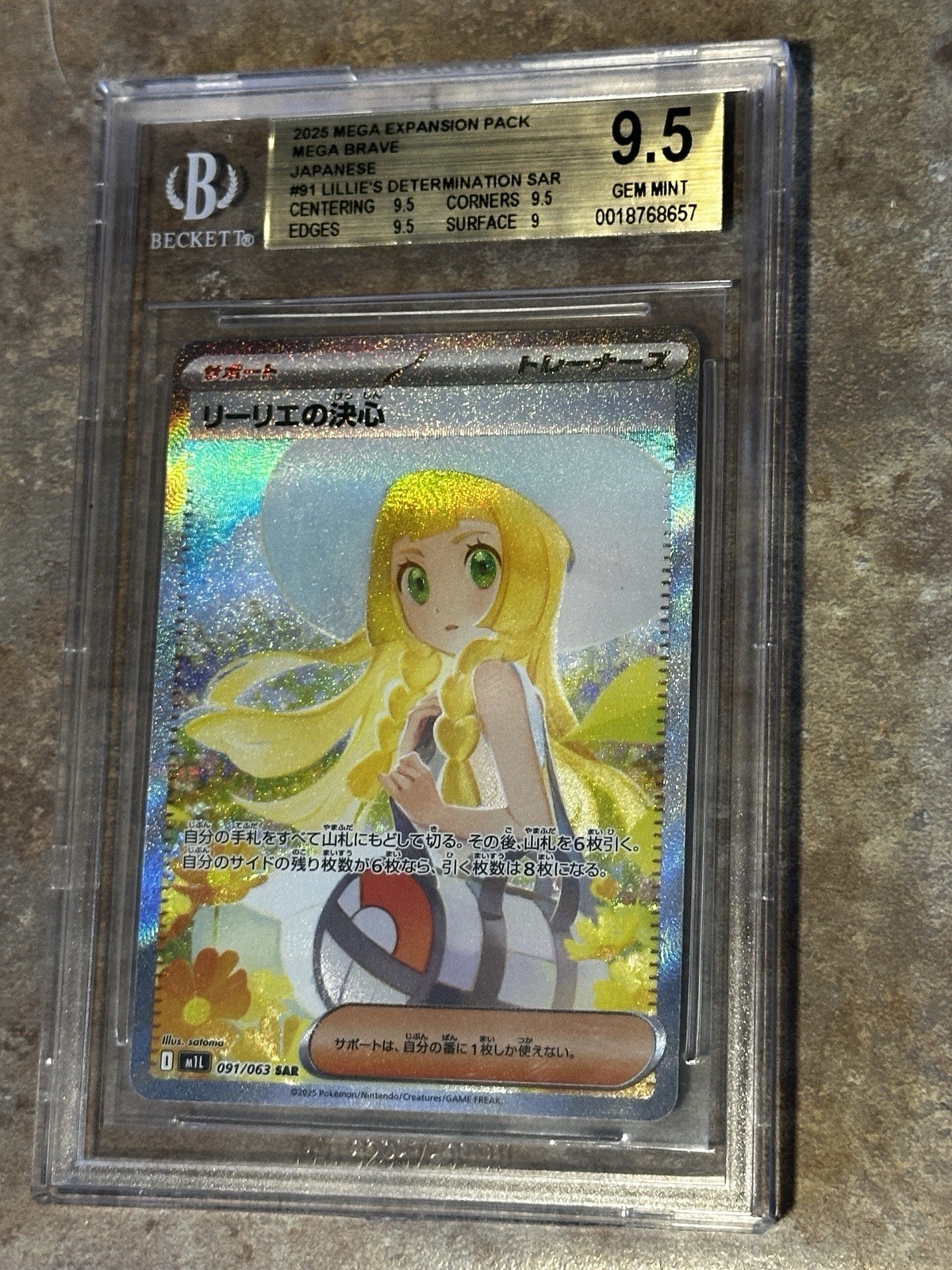 Lillie's Determination 2025 Japanese Mega Brave #91/63 Special Art