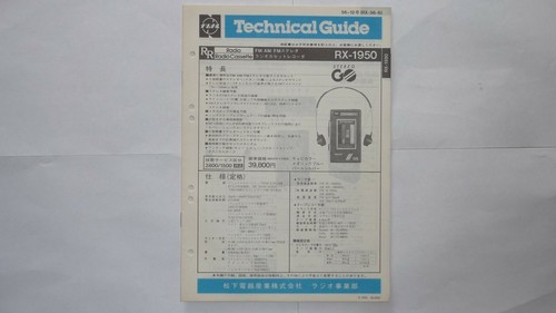NATIONAL RX-1950 Stereo Cassette Tape Recorder Original Service Manual - 第 1/3 張圖片