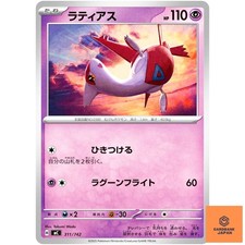 Latias 311/742 MC Start Deck 100 Battle Collection - Pokemon Card Japanese ME NM