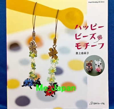 Happy Beads Motif - Clover, Fruit..etc./Japanese Beads Craft Pattern Book