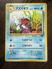 Seaking Pokemon Jungle Regular (Japanese)