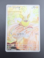 Yamper 086/080 M2: Inferno X Holo (Japanese) for sale online | eBay