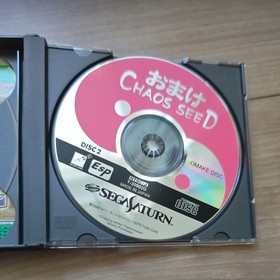 Dungeon Dragon War Chaos Seed Neverland Company Sega Saturn SS NTSC-J Japan