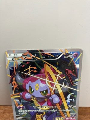 Hoopa 155/XY- P Pokemon Japanese Movie Promo Limited Card 7 | eBay