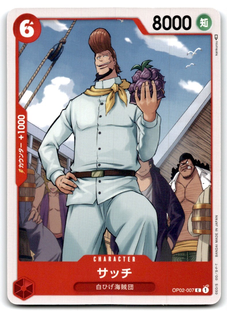 2023 ONE PIECE TCG JAPANESE PARAMOUNT WAR THATCH #OP02-007
